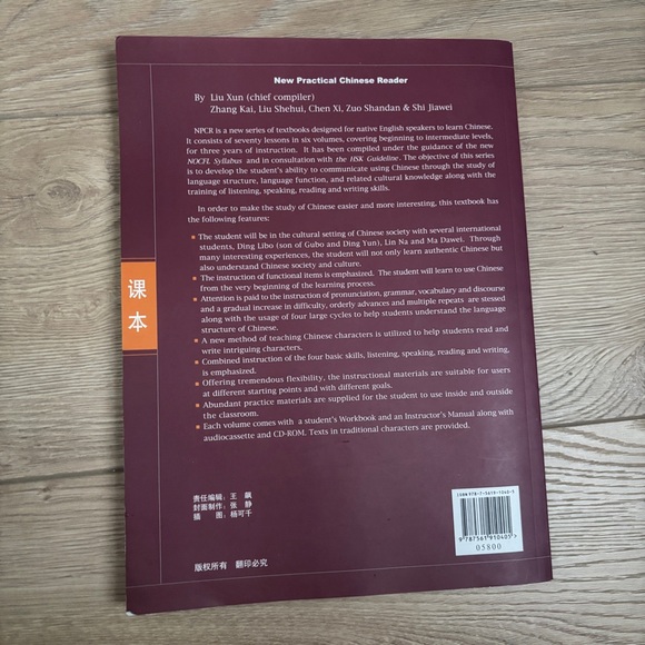 Learning New Practical Chinese Reader Textbook 1 Mandarin Learning - Picture 2 of 3